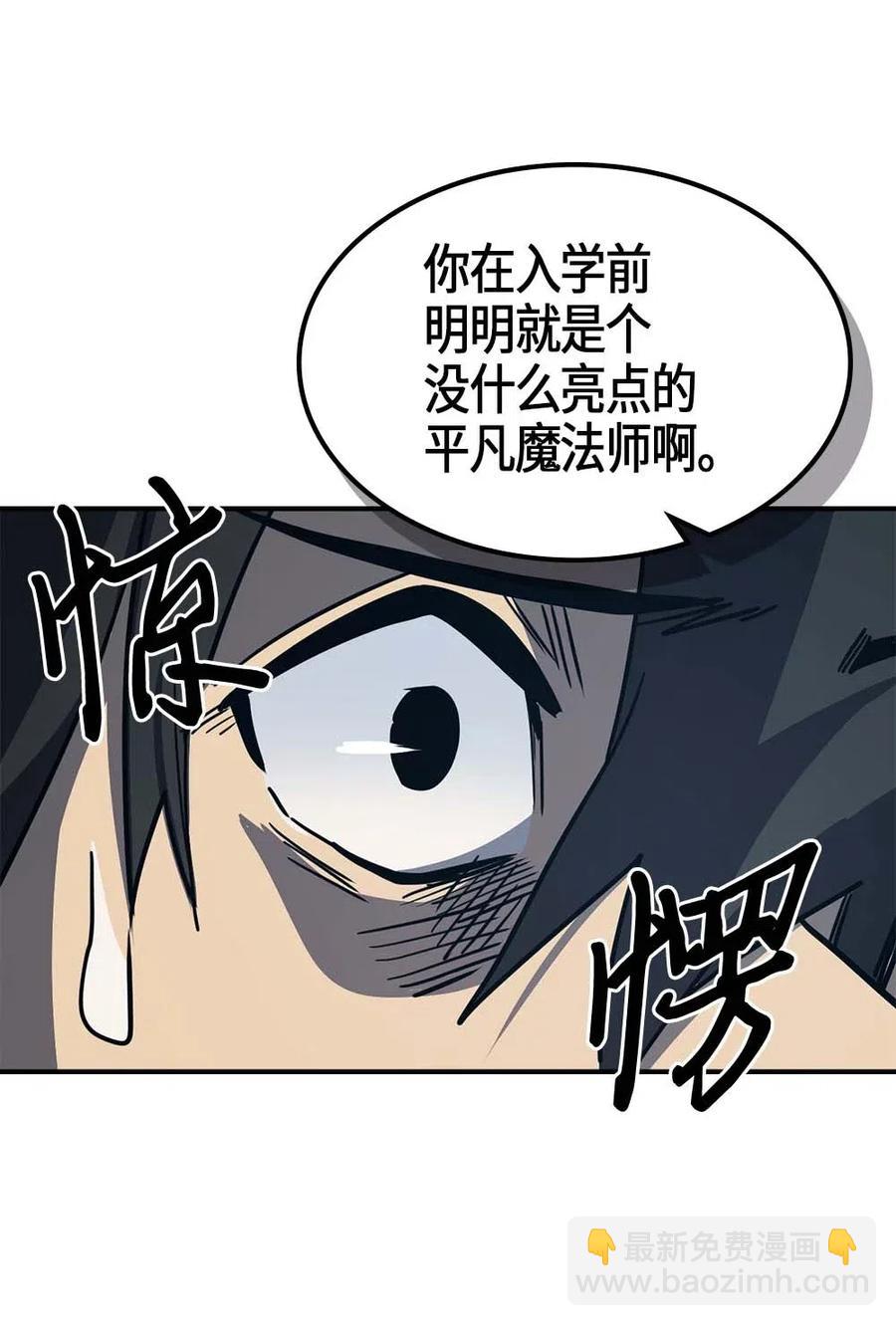 歸還者的魔法要特別 - 099 99(2/2) - 6