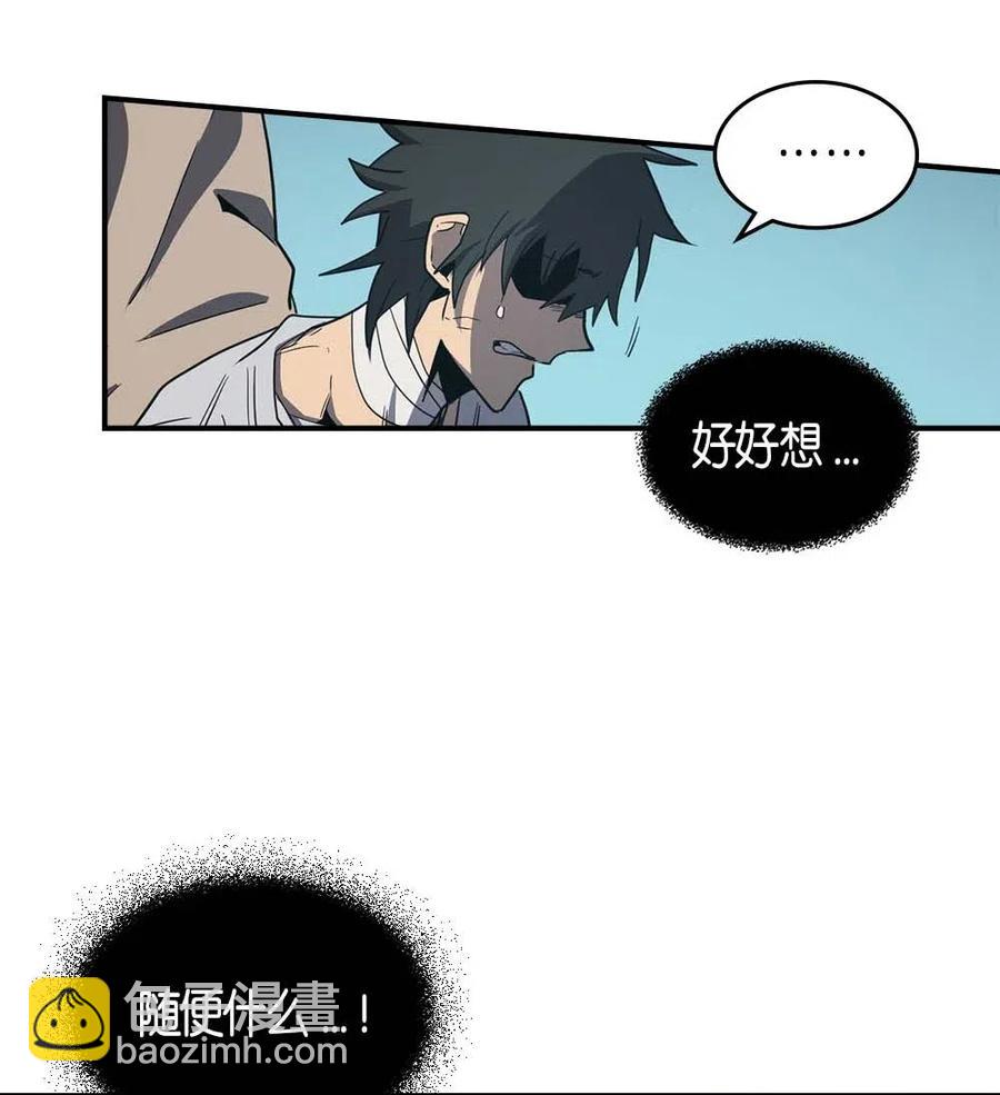 歸還者的魔法要特別 - 099 99(2/2) - 6