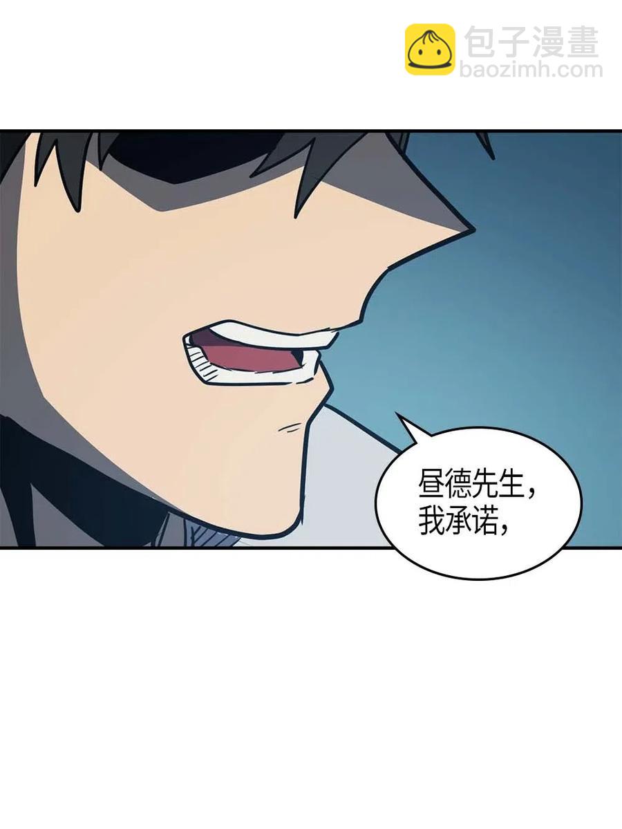 歸還者的魔法要特別 - 099 99(2/2) - 2