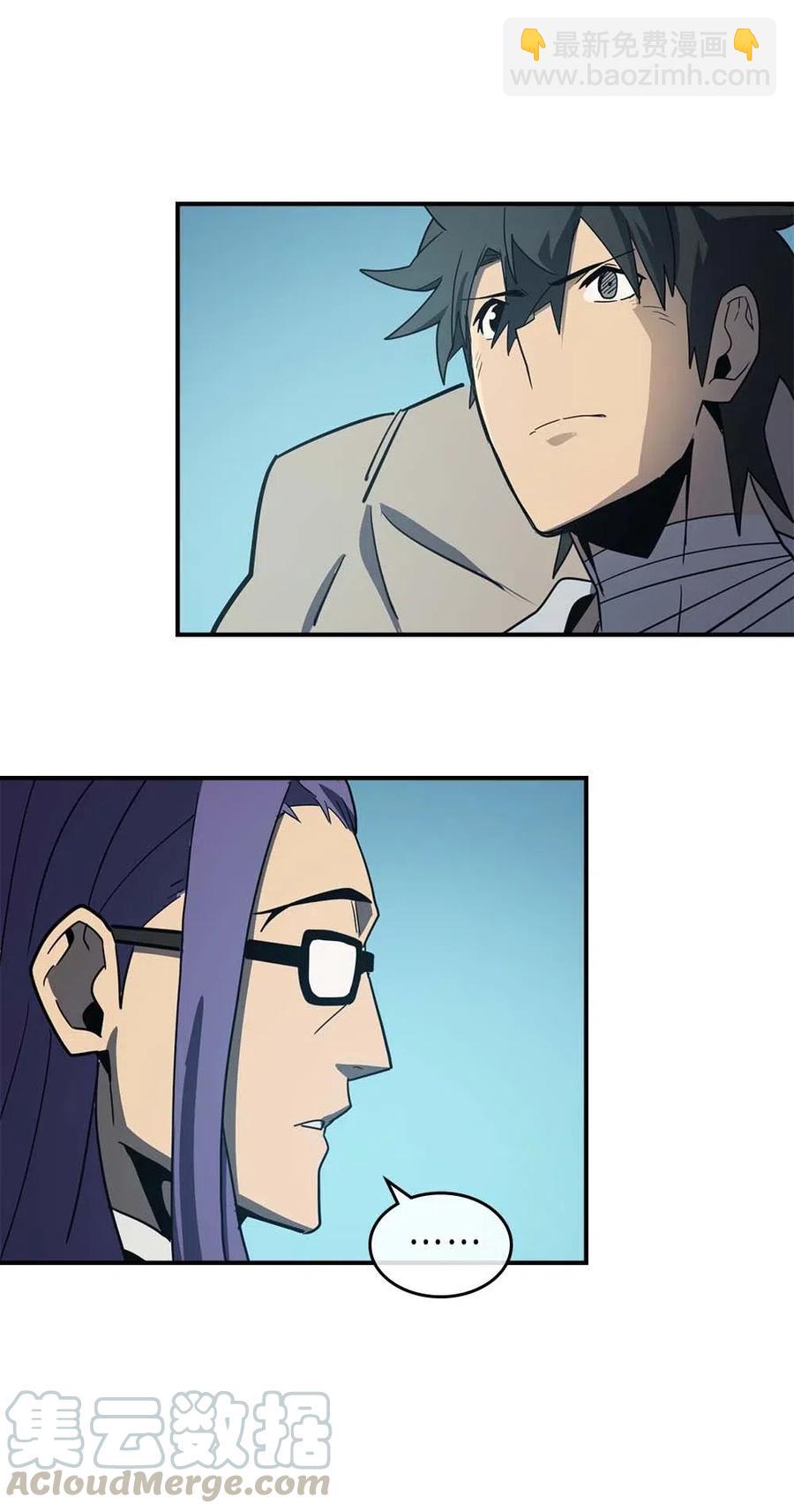 歸還者的魔法要特別 - 099 99(2/2) - 5