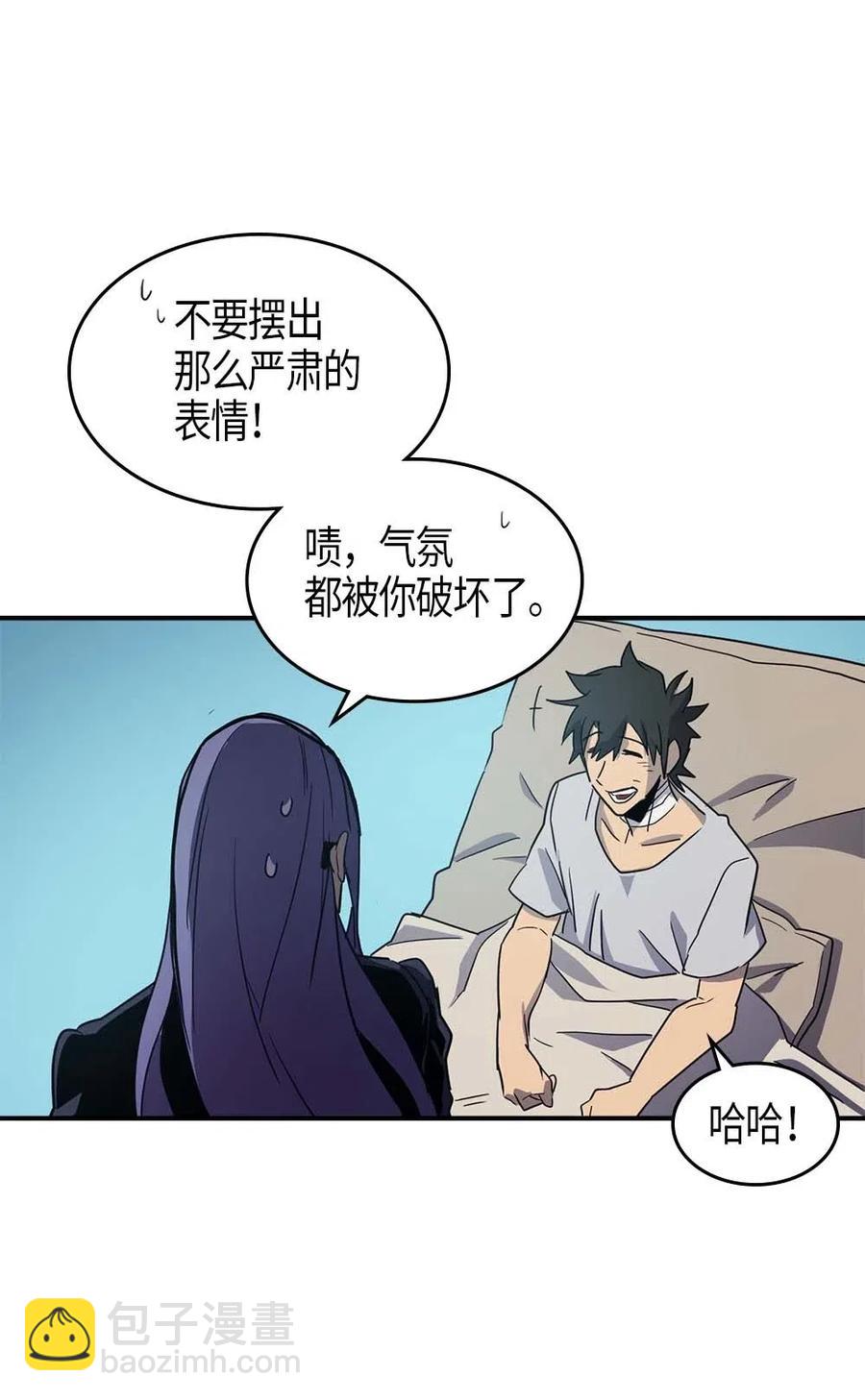 歸還者的魔法要特別 - 099 99(2/2) - 6