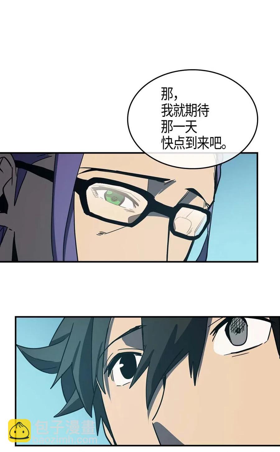 歸還者的魔法要特別 - 099 99(2/2) - 1