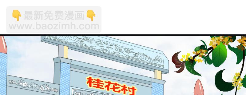 桂花香 - 青上(1/2) - 3