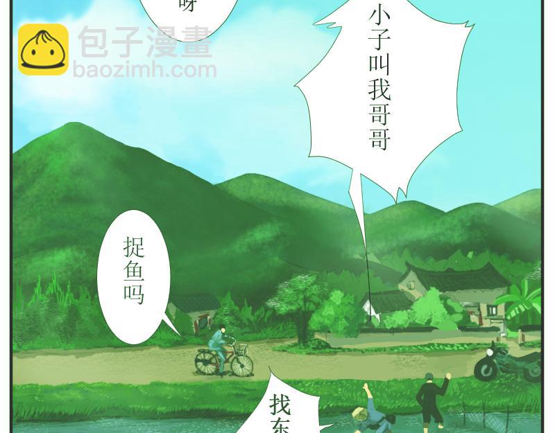 桂花香 - 青上(1/2) - 7