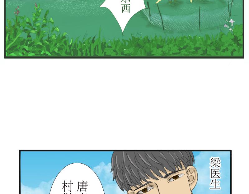 桂花香 - 青上(1/2) - 8