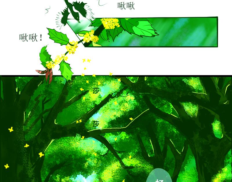 桂花香 - 青上(1/2) - 2