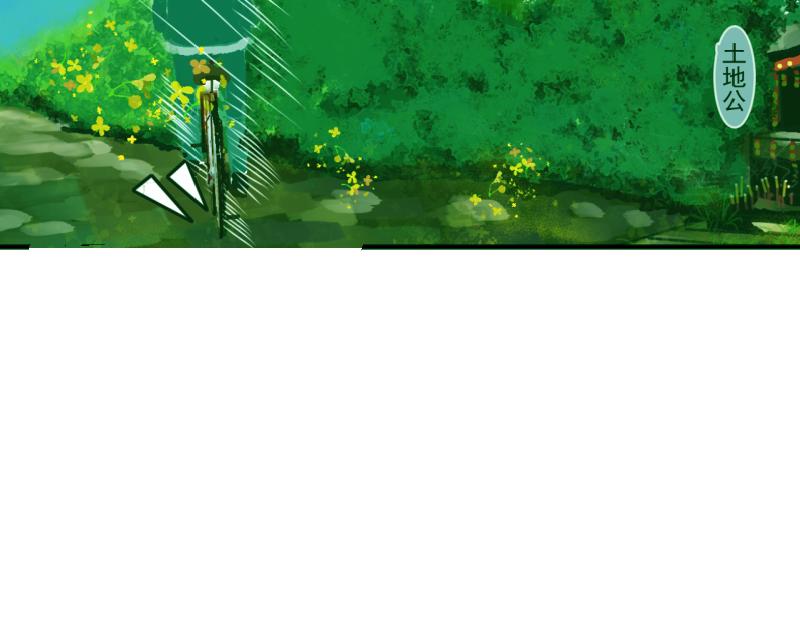 桂花香 - 青上(1/2) - 6