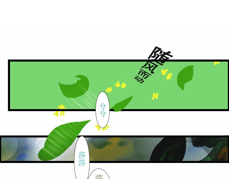 桂花香 - 青上(1/2) - 7