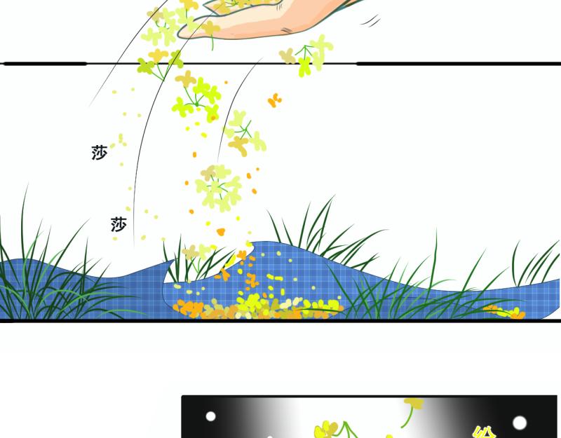 桂花香 - 青上(1/2) - 6
