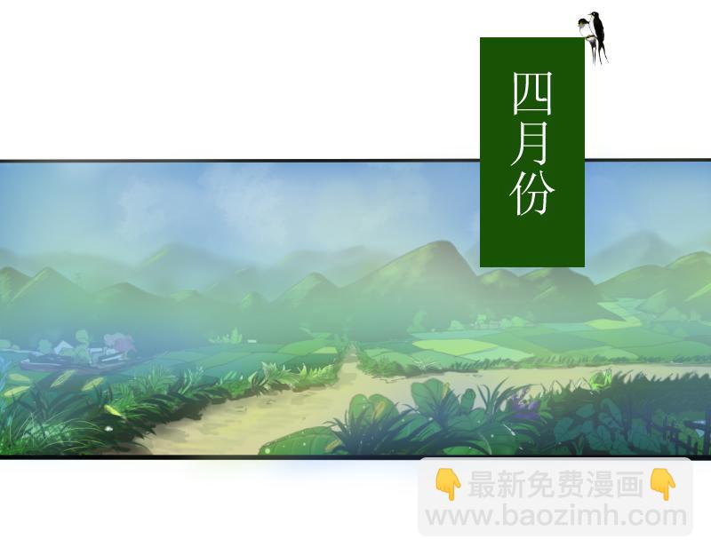 桂花香 - 青上(1/2) - 8