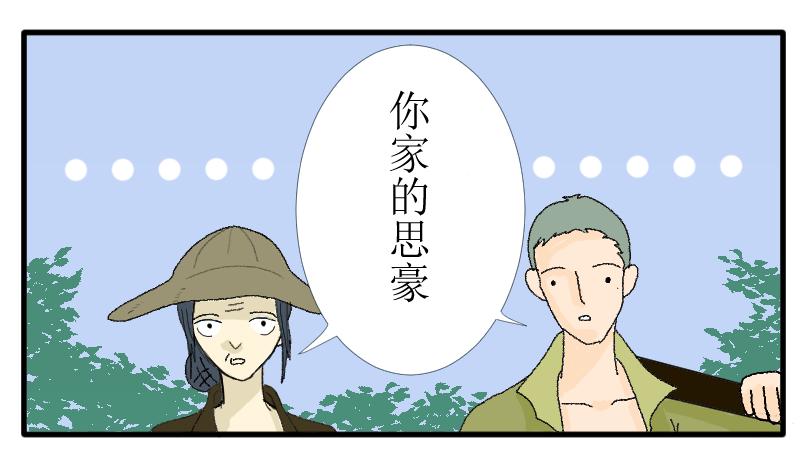 炼田&middot;金子长米(1/2)-第11话