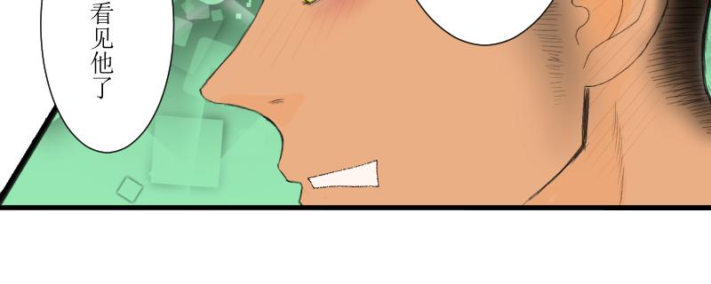 炼田&middot;金子长米(1/2)-第11话