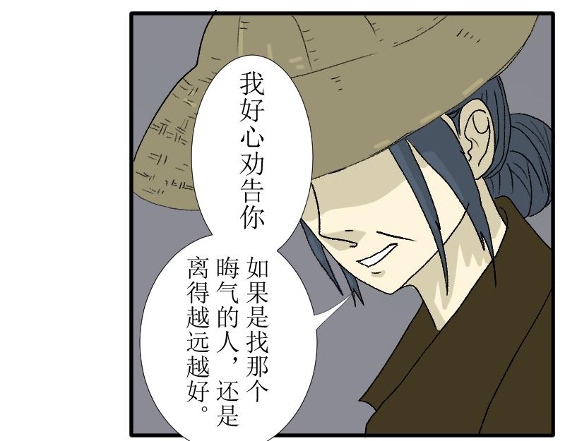 炼田&middot;金子长米(1/2)-第11话