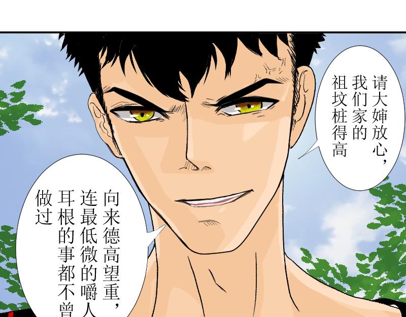 炼田&middot;金子长米(1/2)-第11话