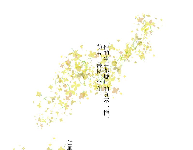 炼田&middot;金子长米(1/2)-第11话
