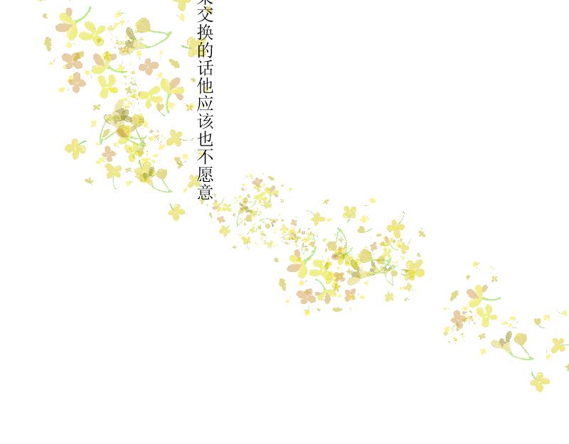 炼田&middot;金子长米(1/2)-第11话