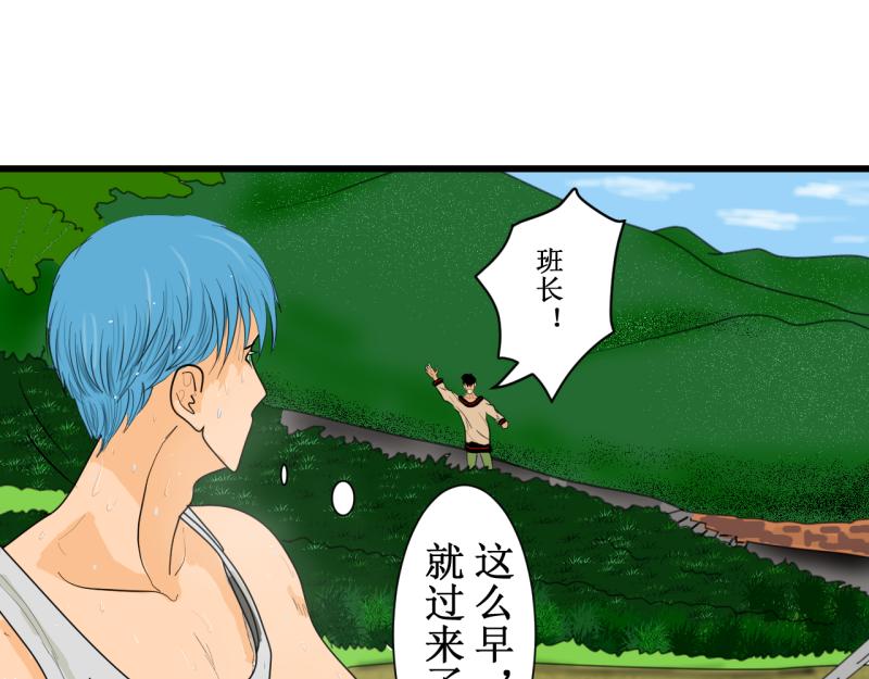 炼田&middot;金子长米(1/2)-第11话