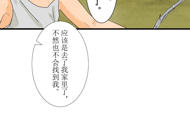 炼田&middot;金子长米(1/2)-第11话