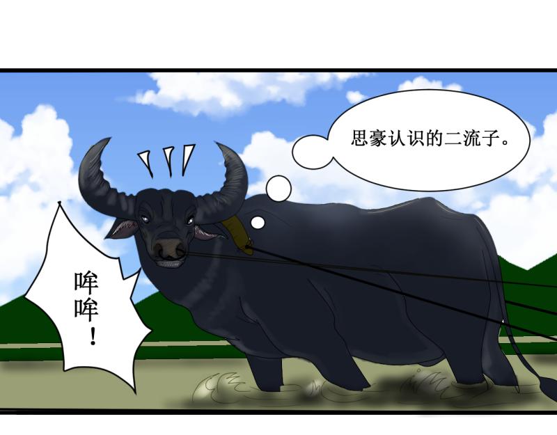 炼田&middot;金子长米(1/2)-第11话