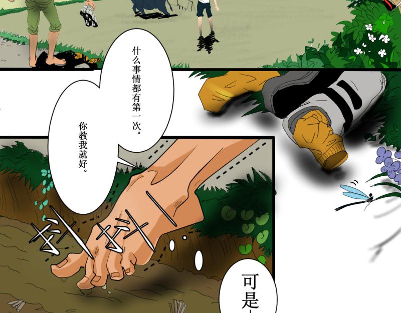 炼田&middot;金子长米(1/2)-第11话