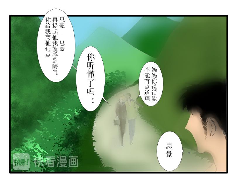 炼田&middot;金子长米(1/2)-第11话