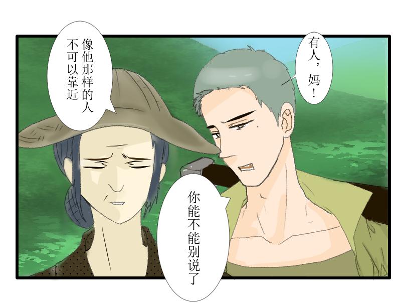 炼田&middot;金子长米(1/2)-第11话