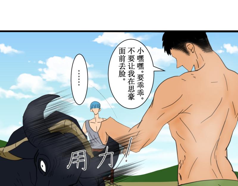 炼田&middot;技巧-第13话