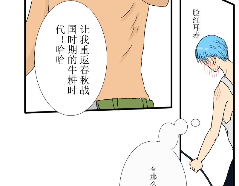 炼田&middot;技巧-第13话