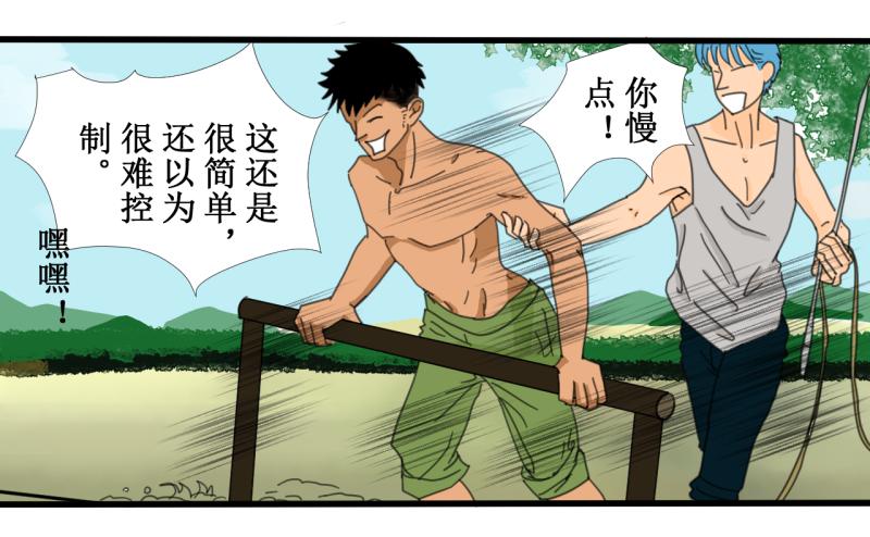 炼田&middot;技巧-第13话