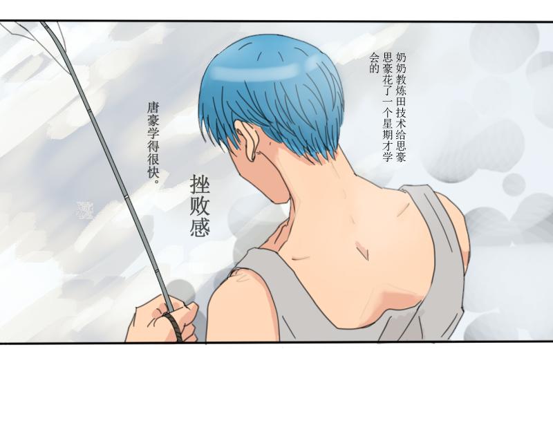 炼田&middot;技巧-第13话