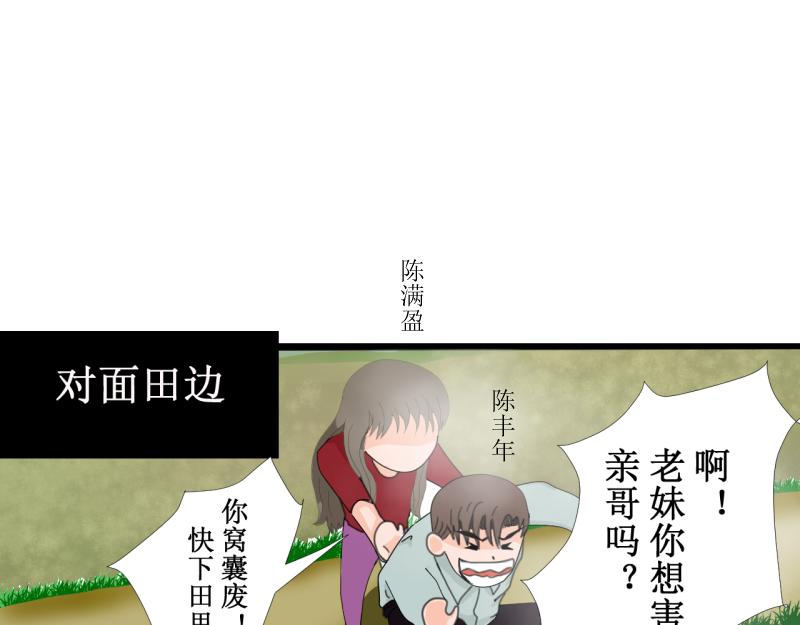 炼田&middot;技巧-第13话