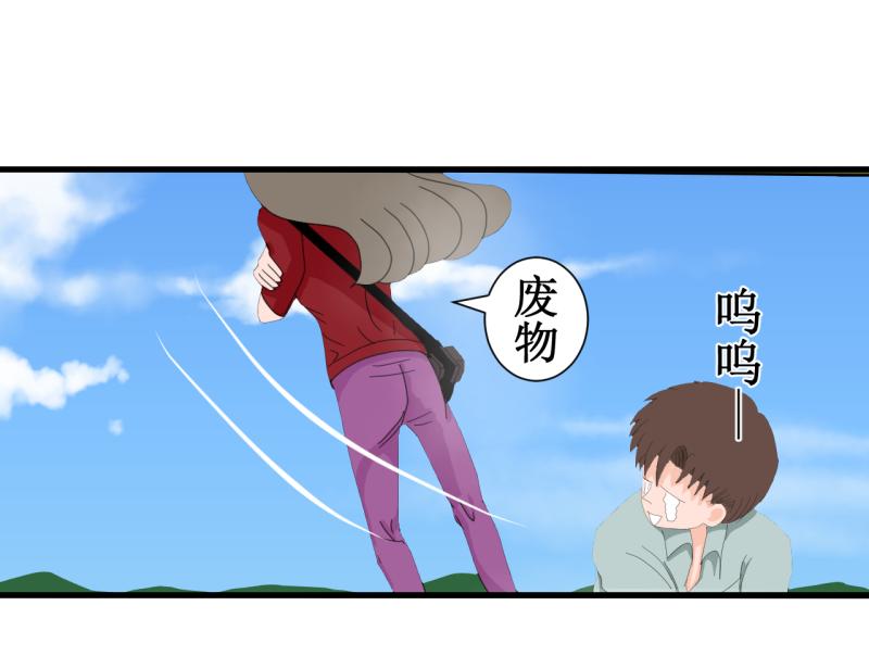 炼田&middot;技巧-第13话