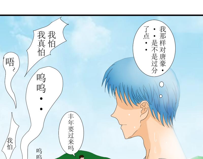 炼田&middot;技巧-第13话