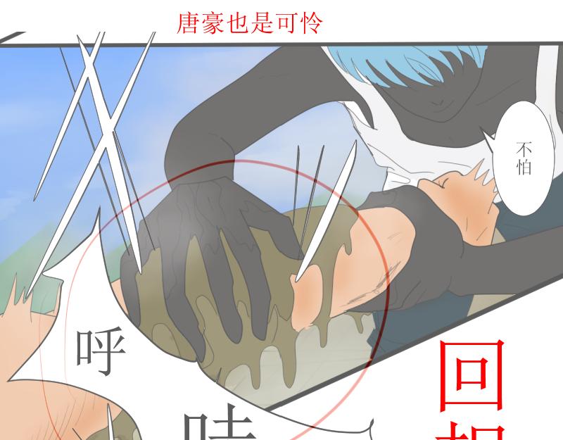 炼田&middot;技巧-第13话