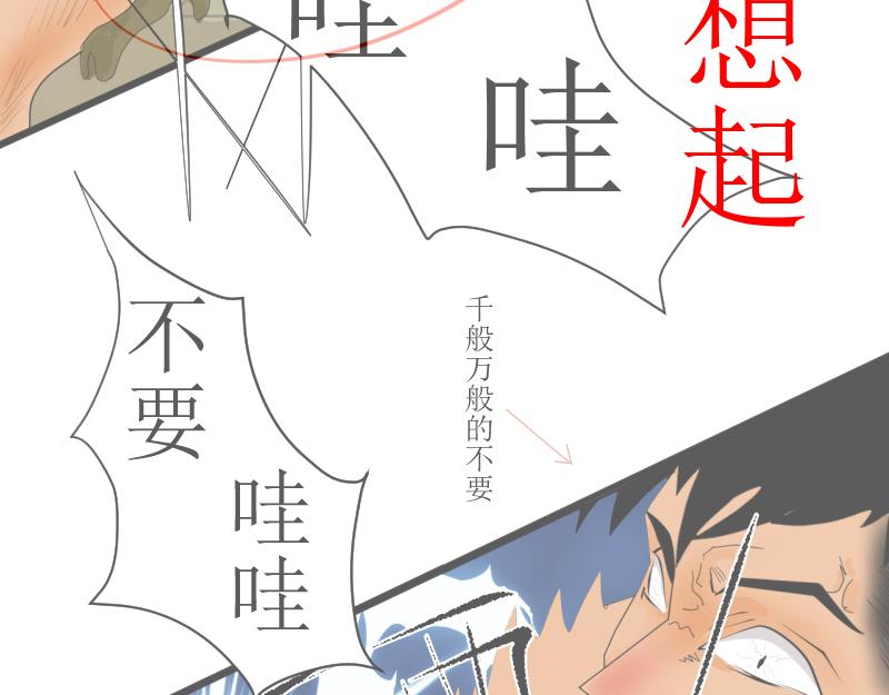 炼田&middot;技巧-第13话