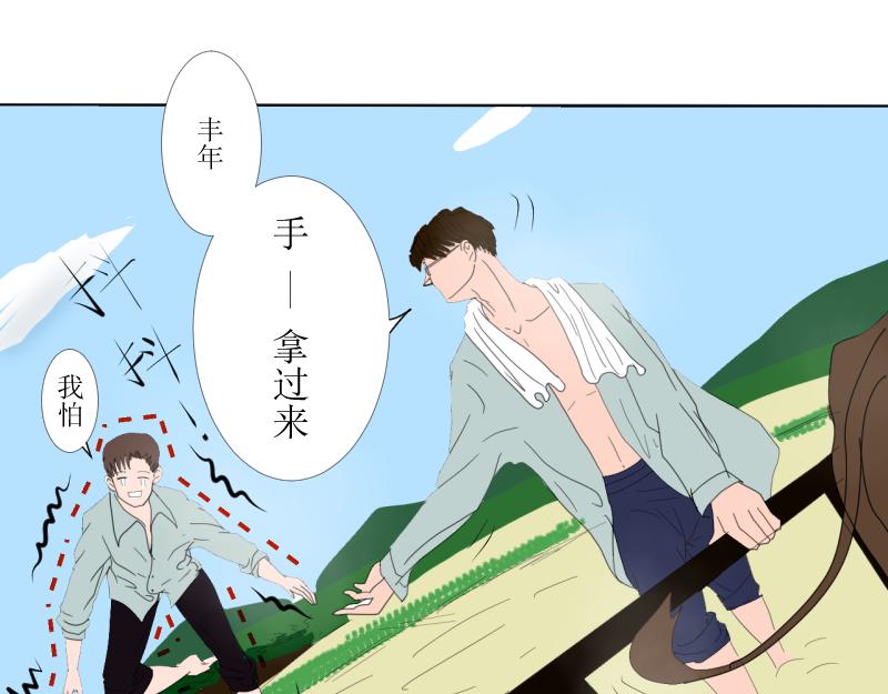 炼田&middot;技巧-第13话