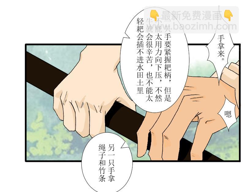 炼田&middot;技巧-第13话