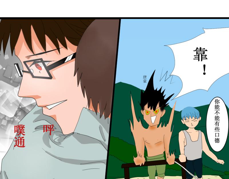 炼田&middot;技巧-第13话