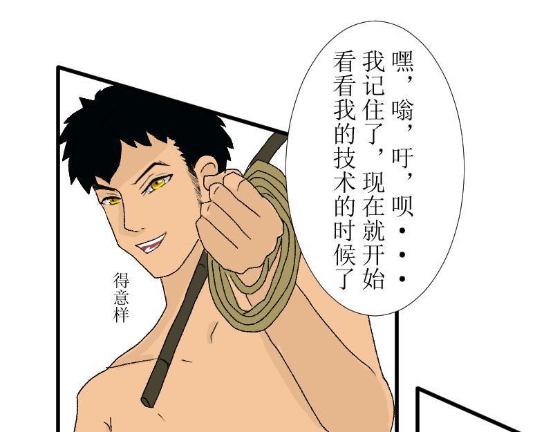 炼田&middot;技巧-第13话