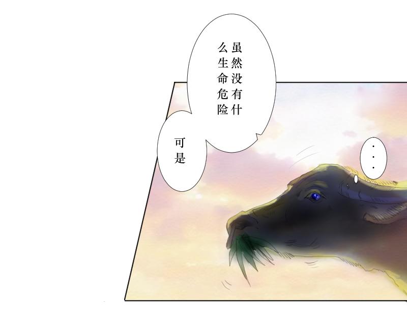 桂花香 - 芒種4 - 6