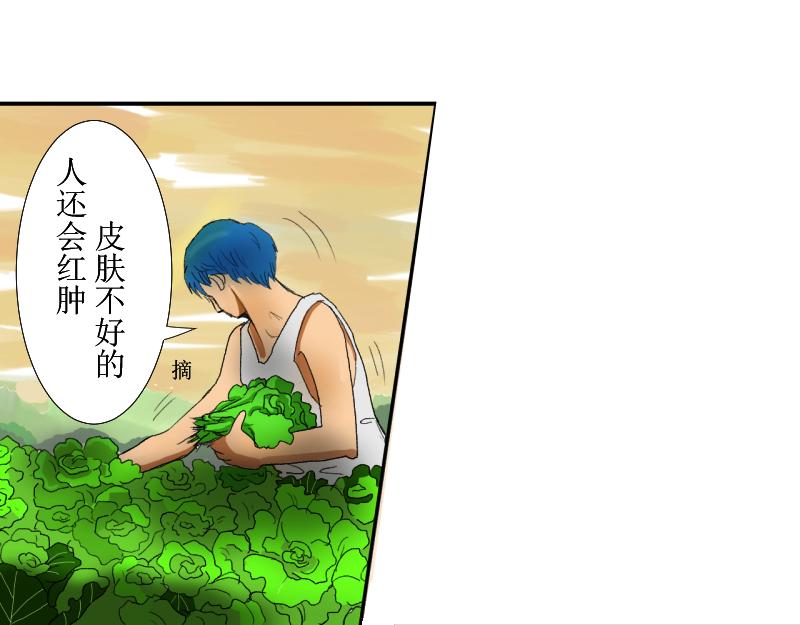 桂花香 - 芒種4 - 7