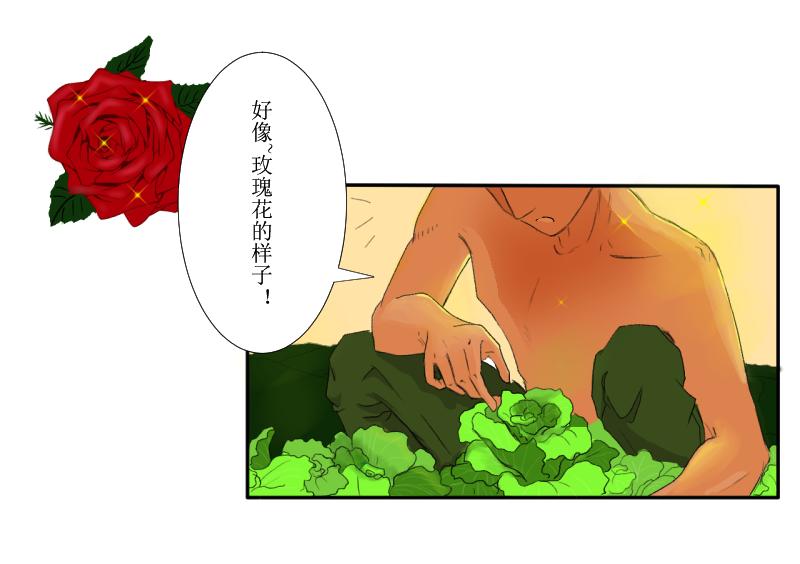 桂花香 - 芒種4 - 3
