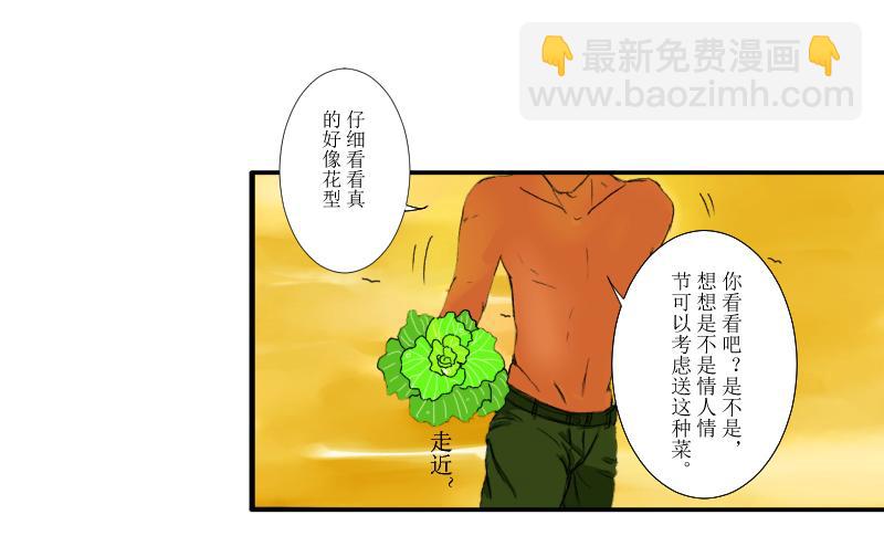 桂花香 - 芒種4 - 5