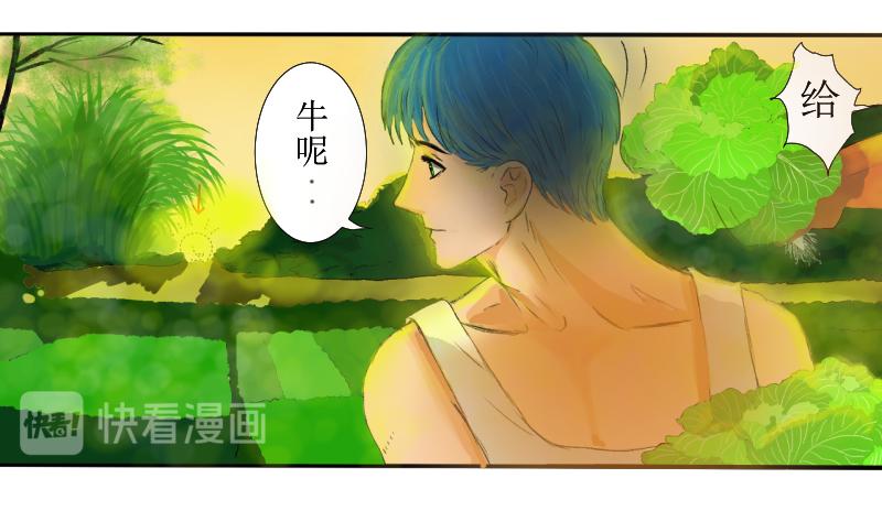桂花香 - 芒種4 - 6