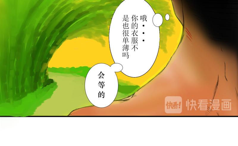 桂花香 - 芒種4 - 5