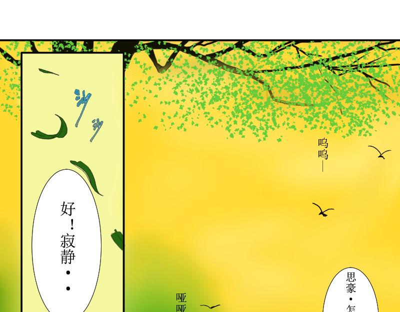 桂花香 - 芒種4 - 6