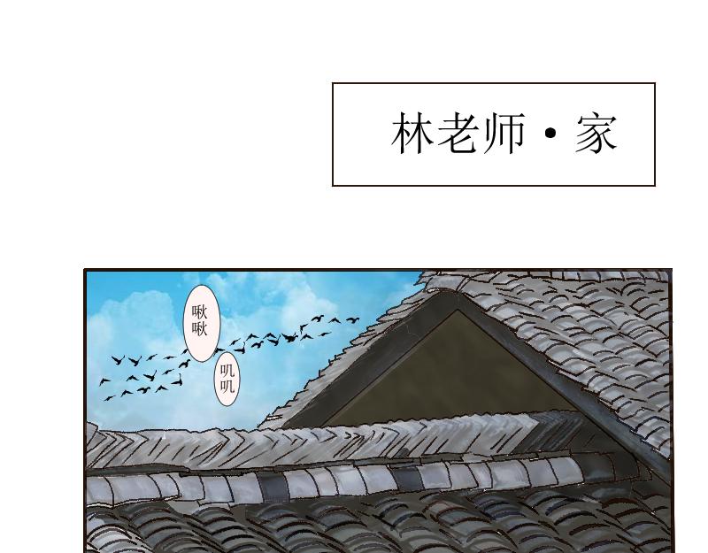 芒种13(1/2)-第27话