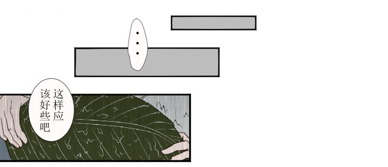 芒种13(1/2)-第27话