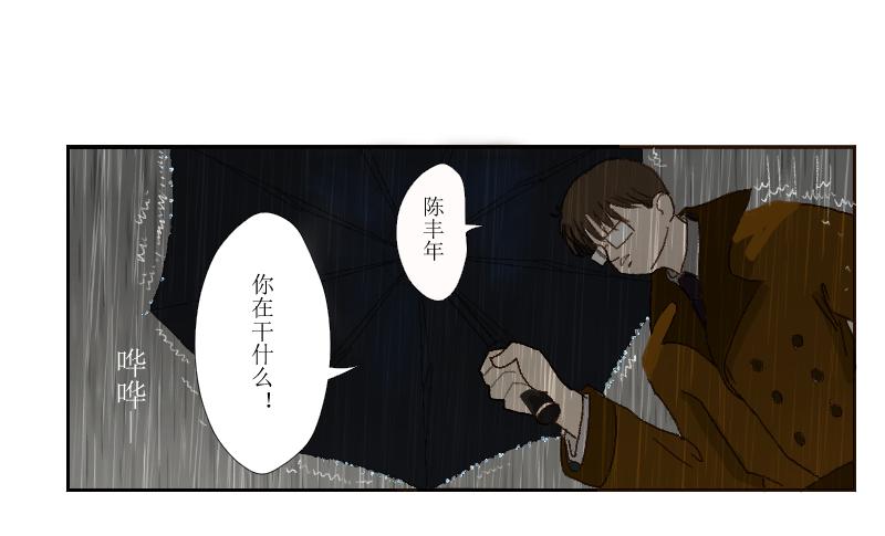 芒种13(1/2)-第27话