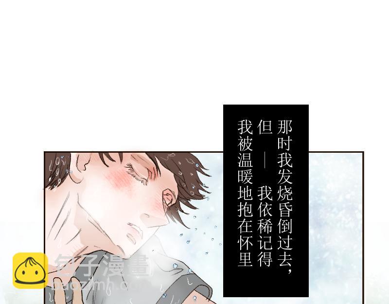 芒种13(1/2)-第27话